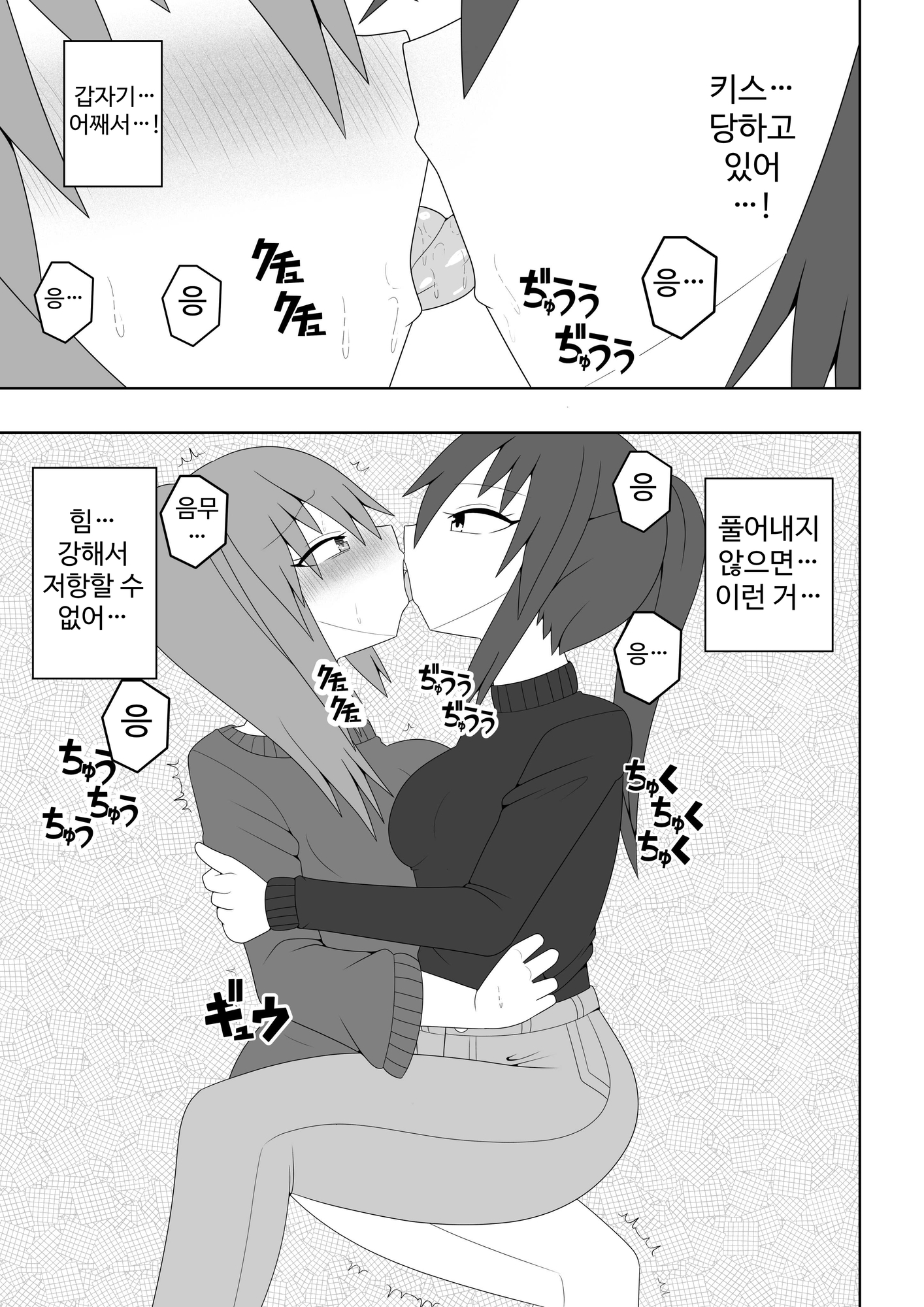 【韓国語版】人妻が隣の部屋の住人とレズ不倫してしまう話