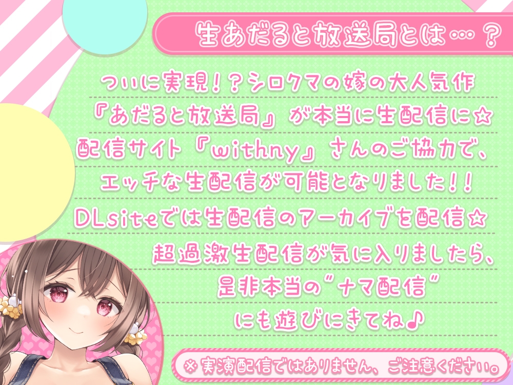 【耳舐め沢山】何度も射精させられちゃうエッチな搾精牧場@伊ヶ崎綾香の生あだると放送局♪