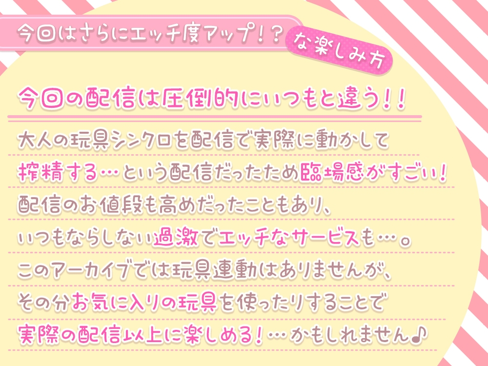 【耳舐め沢山】何度も射精させられちゃうエッチな搾精牧場@伊ヶ崎綾香の生あだると放送局♪