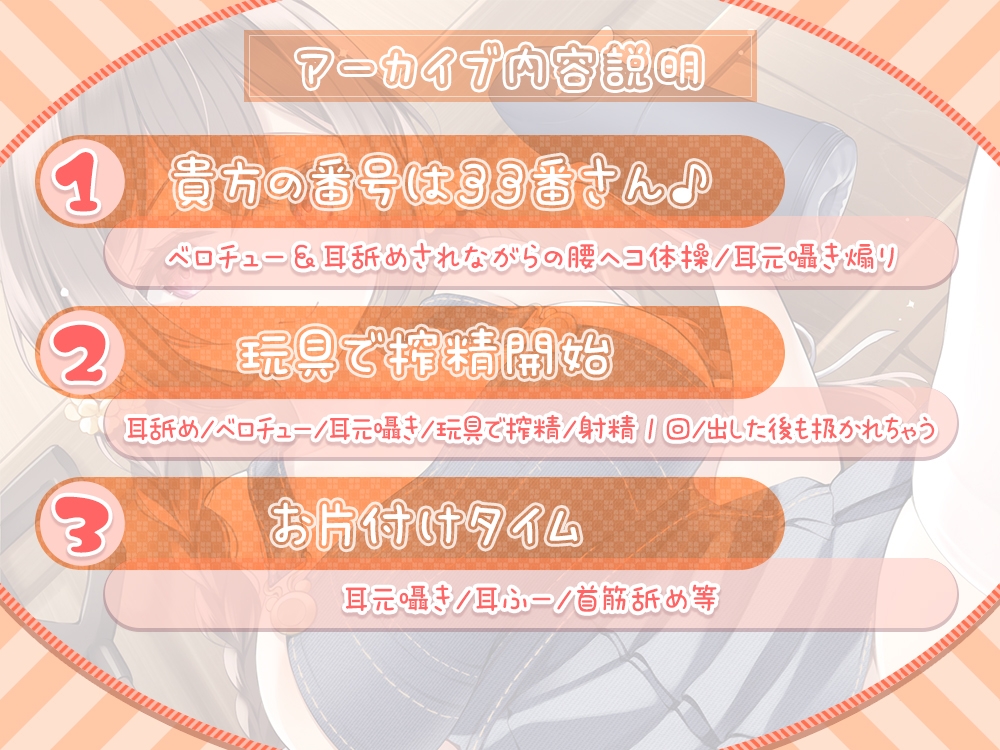 【耳舐め沢山】何度も射精させられちゃうエッチな搾精牧場@伊ヶ崎綾香の生あだると放送局♪