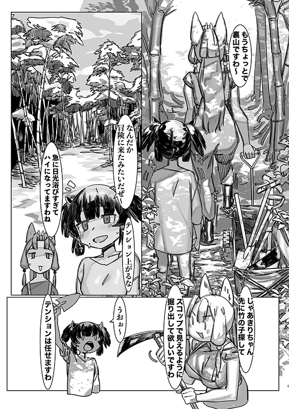 きりちん●ん タコ姉様と生えちゃうキノコ