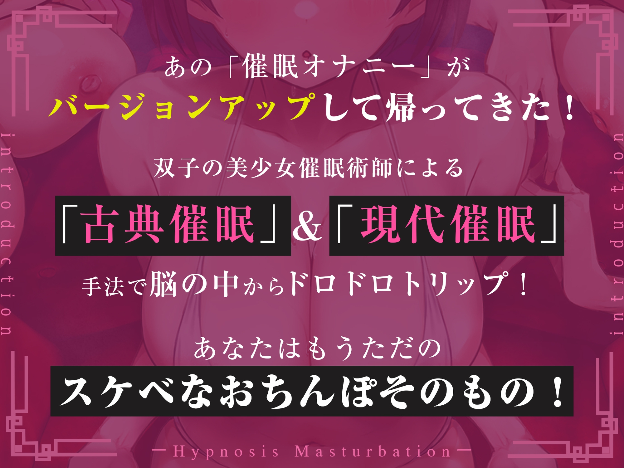 誰でも出来る!決定版「はじめての」催眠オナニー中級編!【普通のオナニーじゃ得られない洗脳じっとり汗だく大量発射】 - RJ01074774 -  Free Download | Free Download | HentaiCovid.com | Hentai OVAs - Hentai  Games - Hentai CGs - Hentai Mangas - Hentai Voices