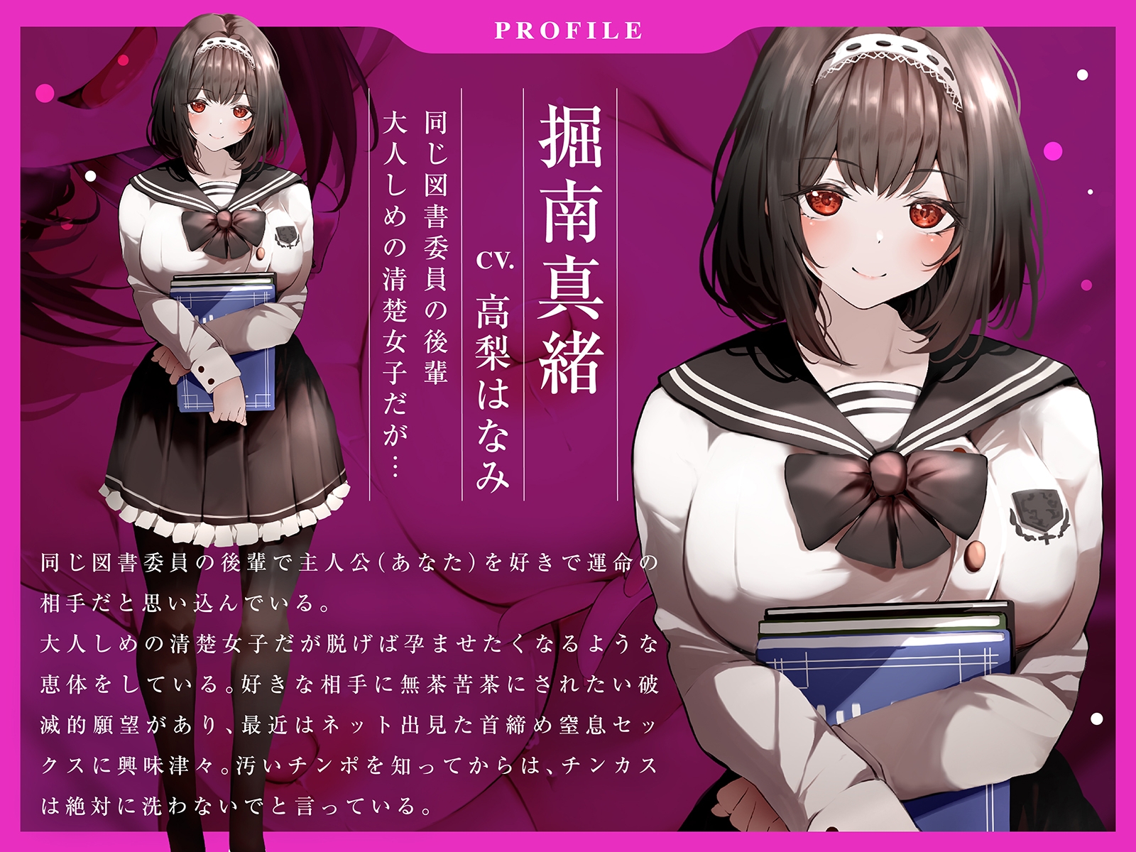 【淫らな素顔に骨抜き】清楚な後輩はめちゃエロくて破滅的にヤバい子～NGなしで滅茶苦茶にして～