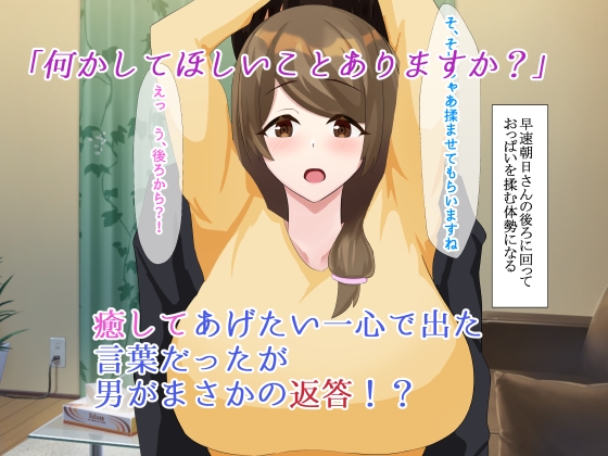 お隣のお姉さん