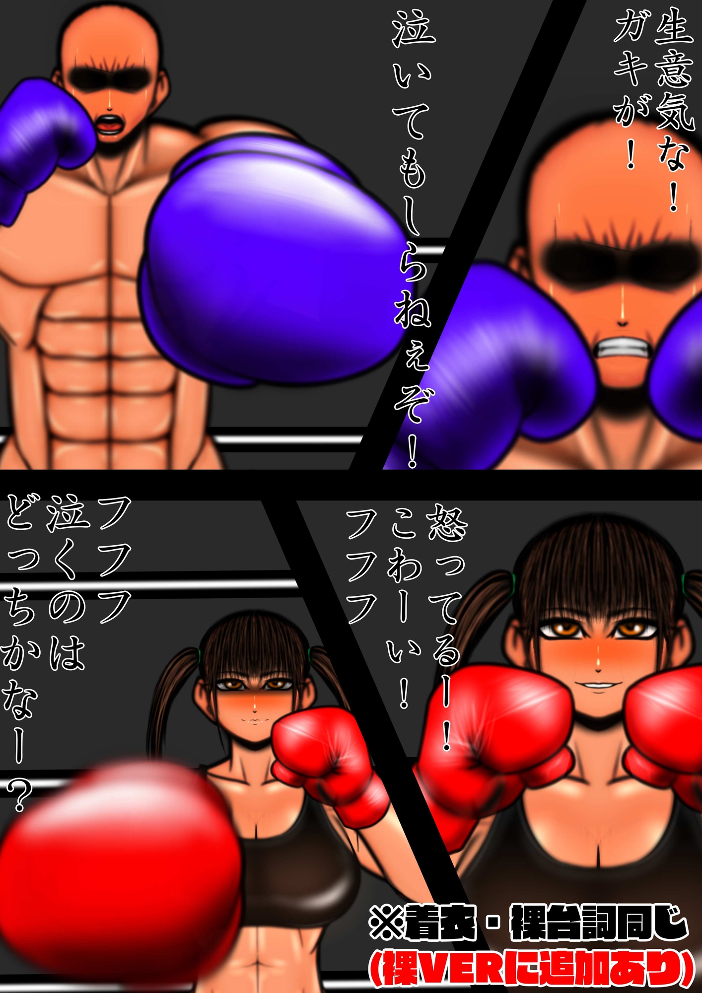 ミックスファイトクラブ ボクシング2 キャットファイト