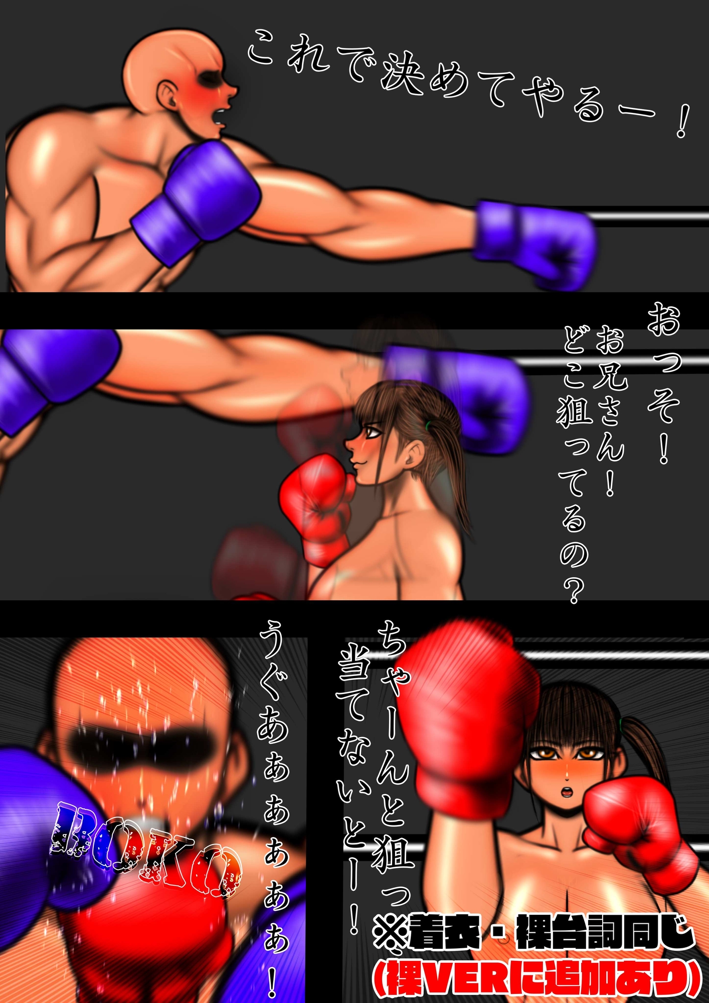 ミックスファイトクラブ ボクシング2 キャットファイト