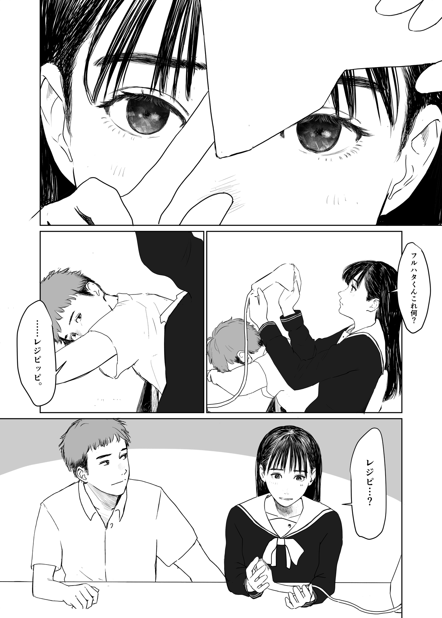 記憶喪失の彼女