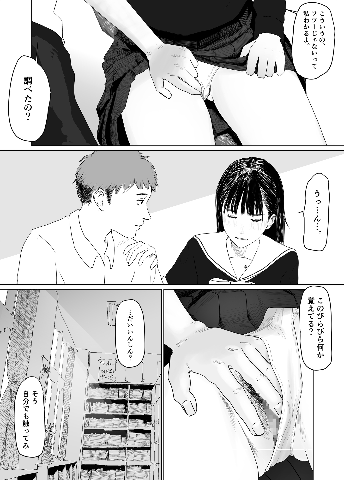 記憶喪失の彼女