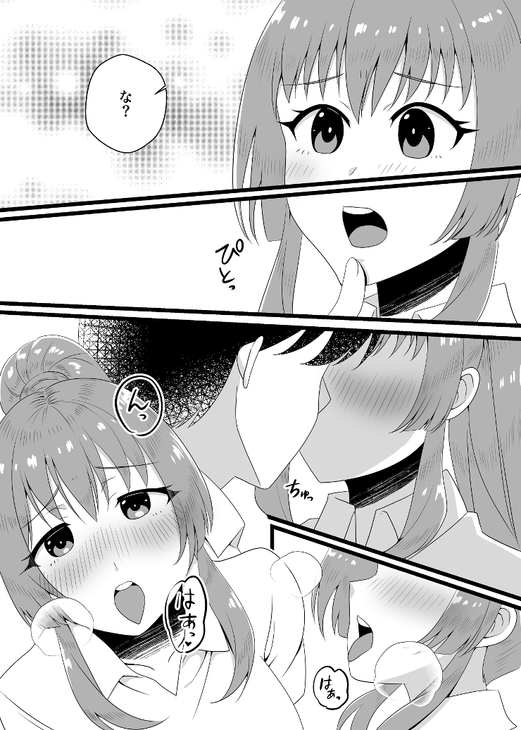 花屋のお兄ちゃんとバイトの彼女のイチャラブ種付け性活2