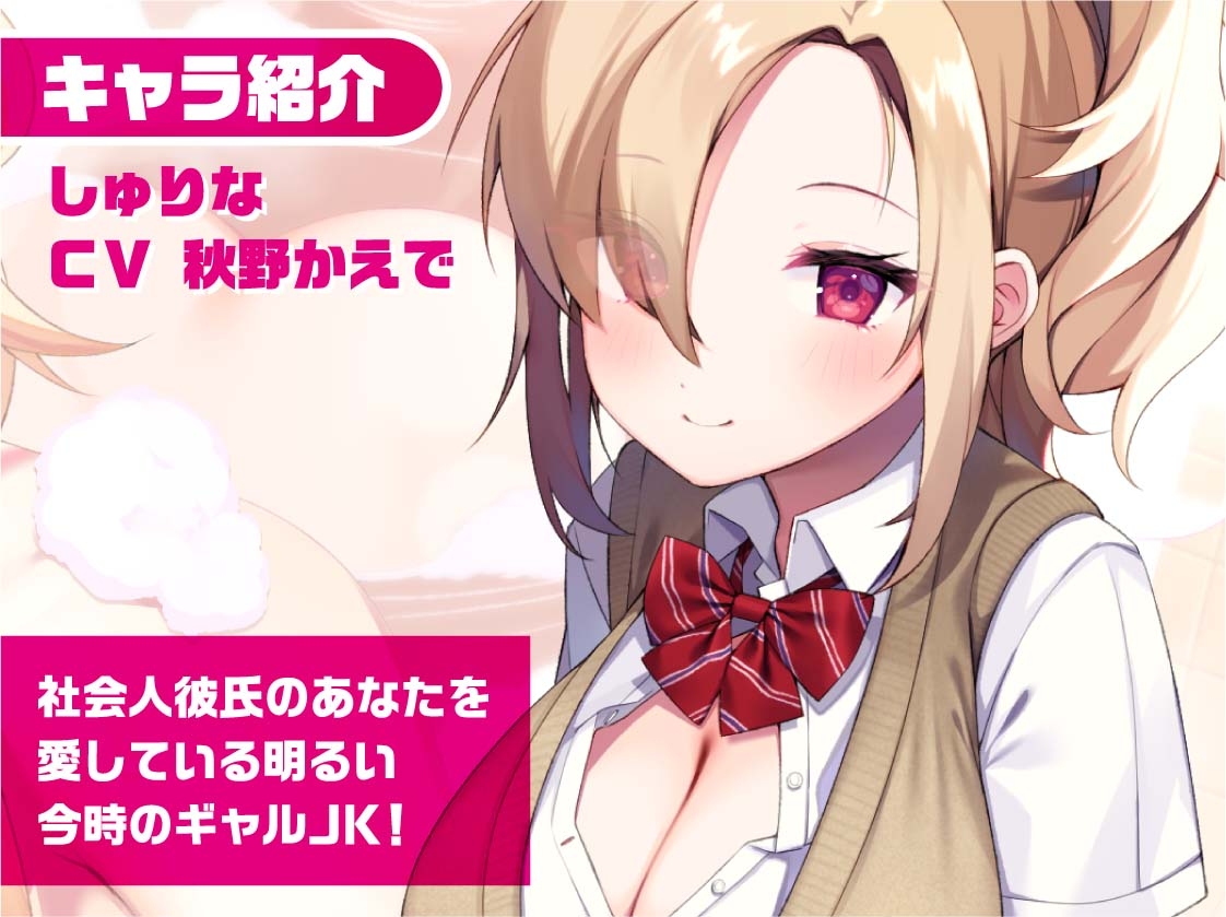 泡泡ギャルJKしゅりなちゃん～JKと一緒に耳元囁きお風呂えっち～【フォーリーサウンド】