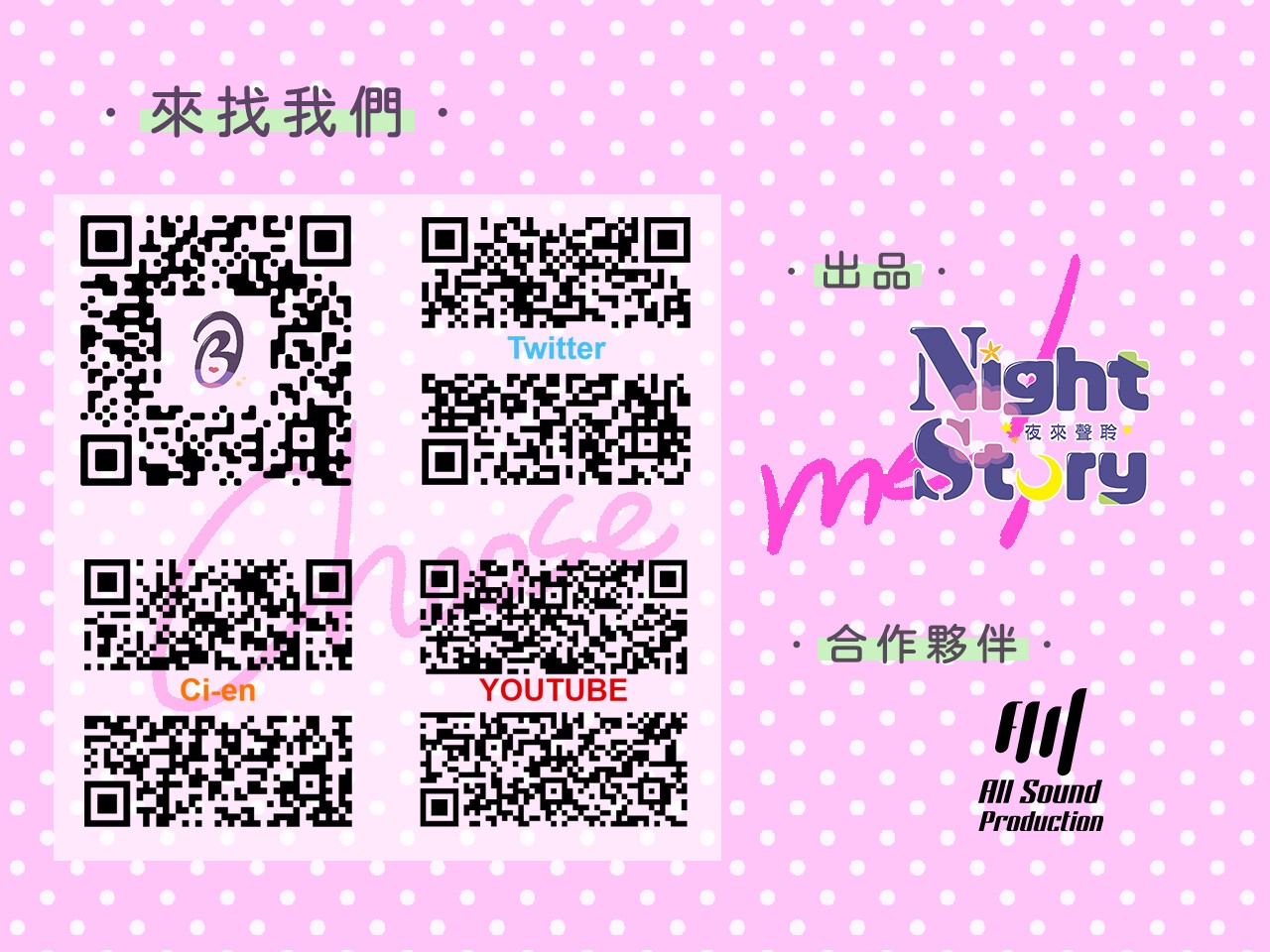 【心痛抉擇】女友還是辣妹,應該怎麼選呢～【中文音聲】