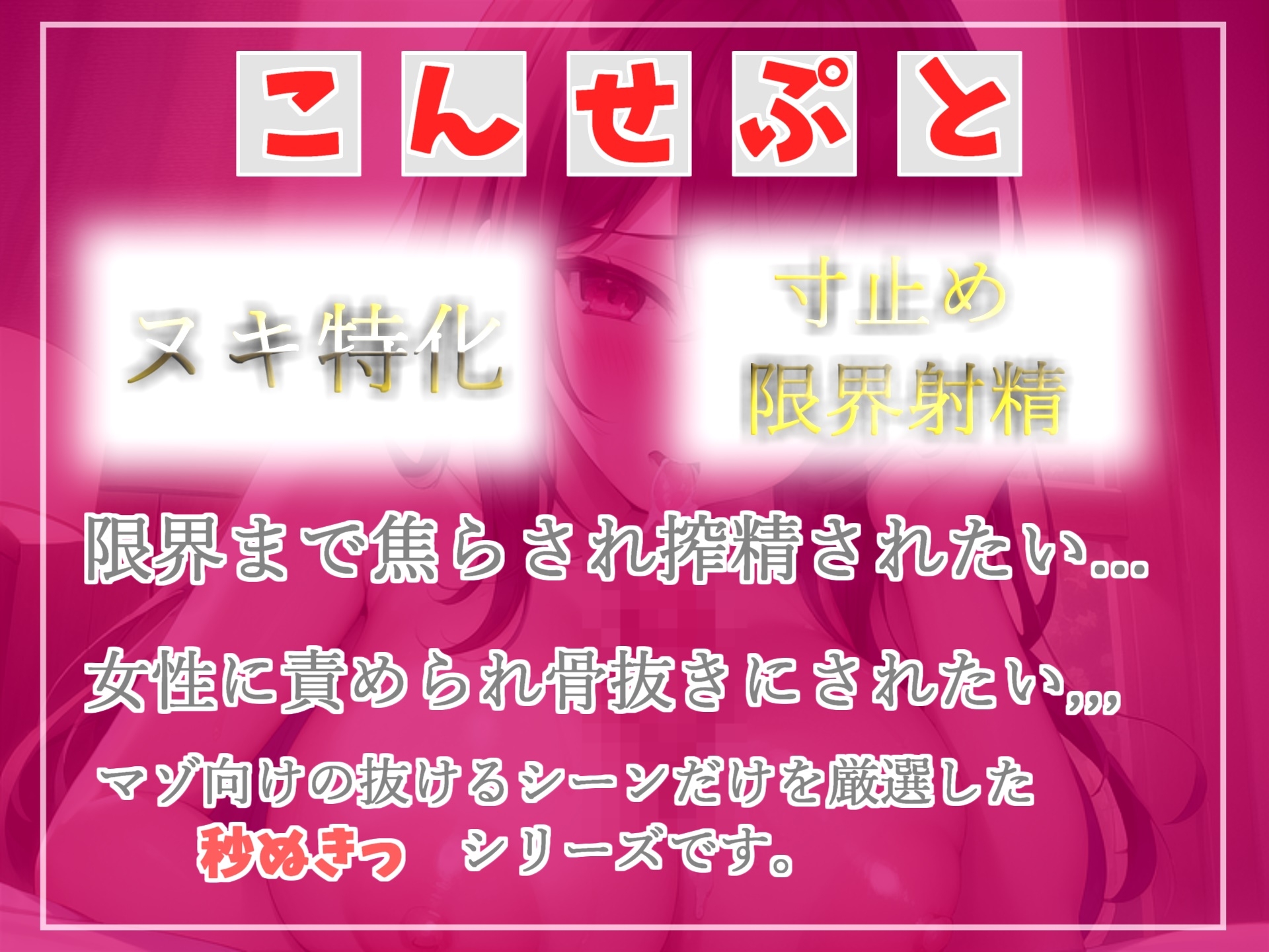 【✨新作198円✨】~弱みを握られた僕の、毎朝中出しをねだる性欲モンスターな幼馴染の寸止めカウントダウン搾精物語~ 登校前のハメパコ朝性活