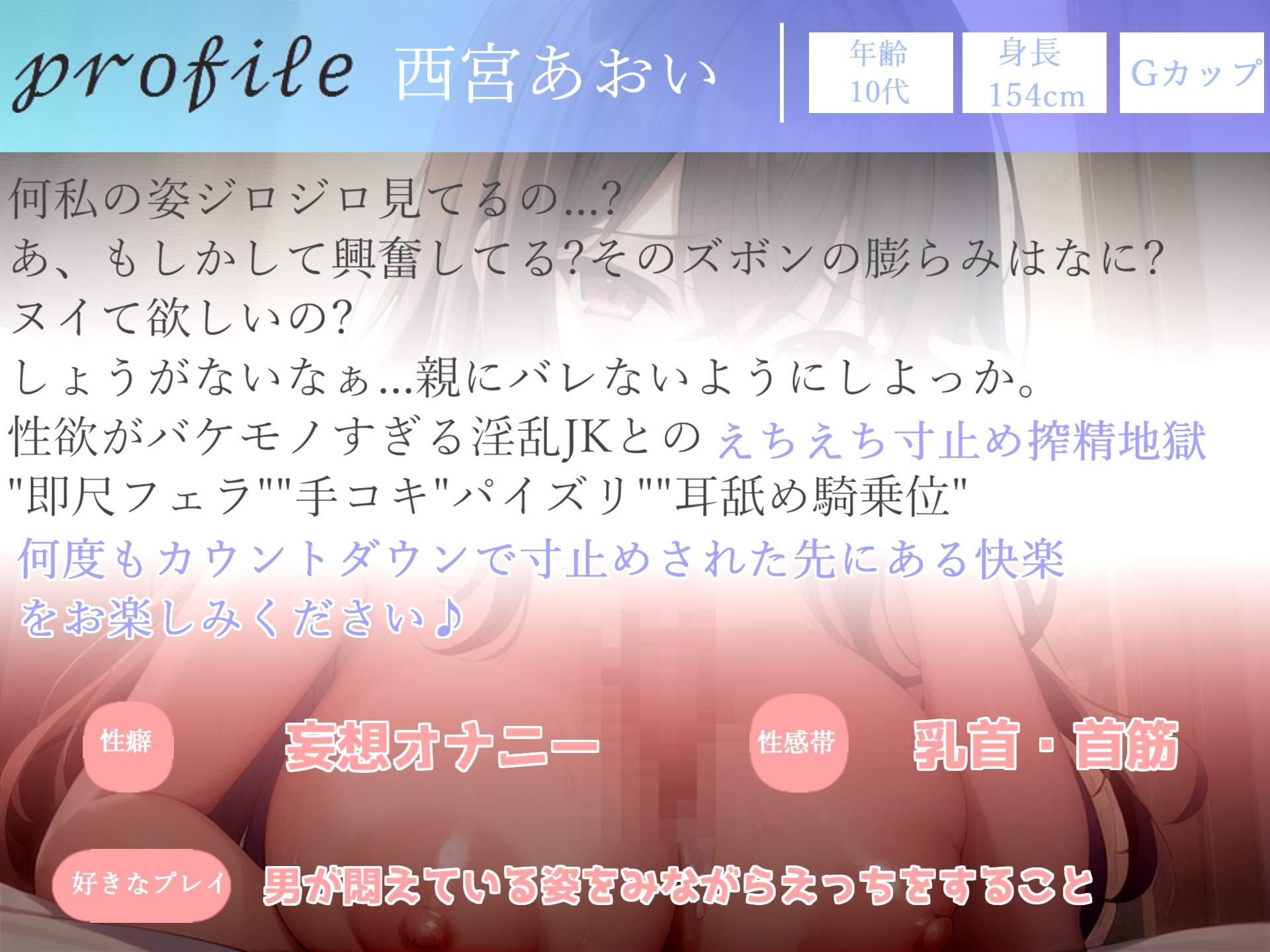 【✨新作198円✨】~弱みを握られた僕の、毎朝中出しをねだる性欲モンスターな幼馴染の寸止めカウントダウン搾精物語~ 登校前のハメパコ朝性活