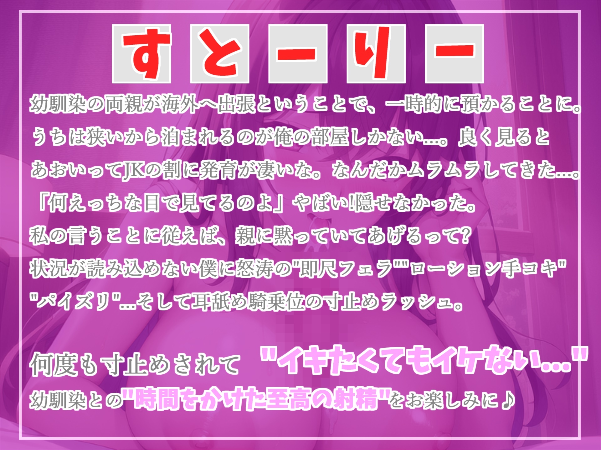 【✨新作198円✨】~弱みを握られた僕の、毎朝中出しをねだる性欲モンスターな幼馴染の寸止めカウントダウン搾精物語~ 登校前のハメパコ朝性活