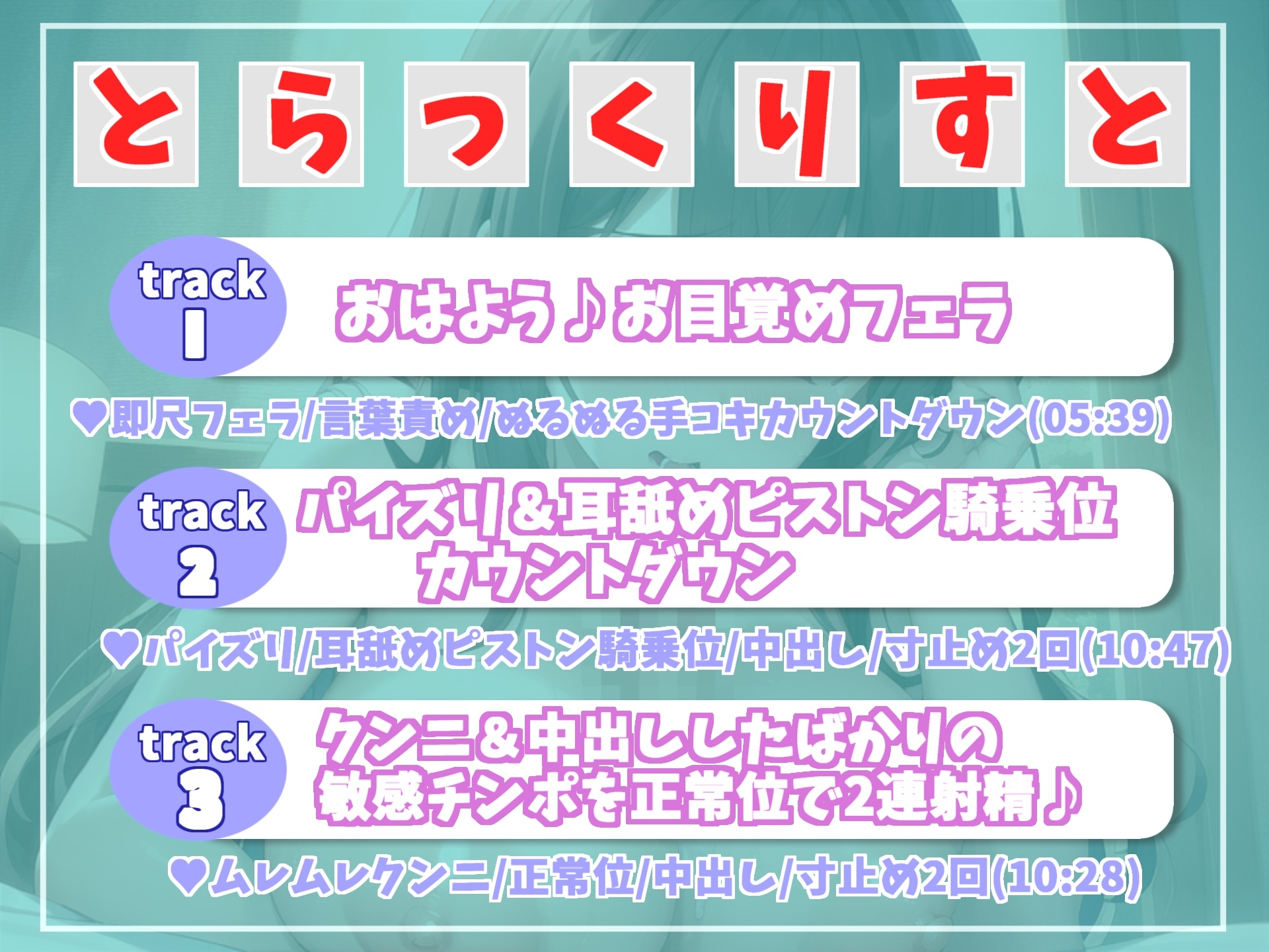 【✨新作198円✨】~弱みを握られた僕の、毎朝中出しをねだる性欲モンスターな幼馴染の寸止めカウントダウン搾精物語~ 登校前のハメパコ朝性活