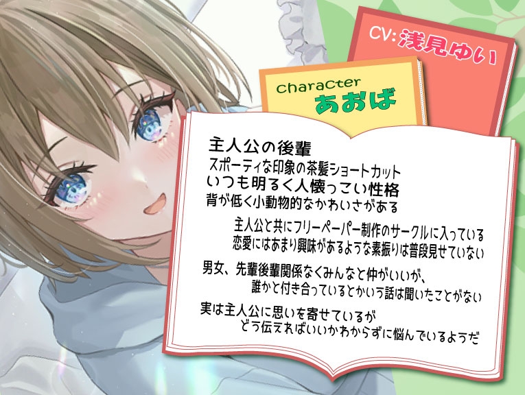 【いちゃいちゃASMR・後輩・KU100】先輩とふたりっきりの1日に