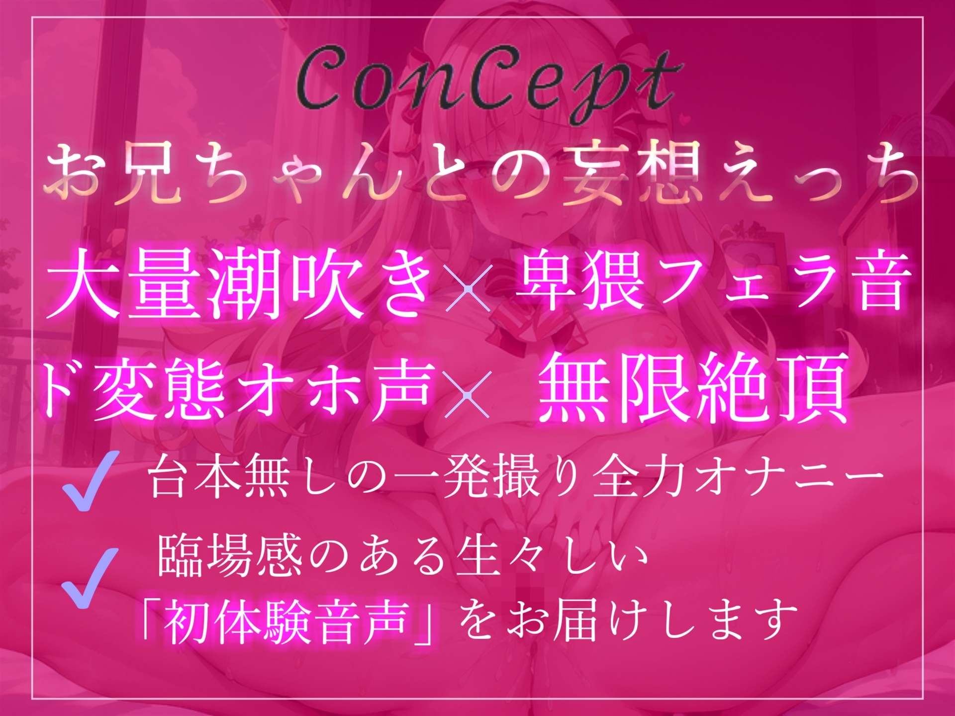 【✨新作198円✨】オホ声✨お兄ちゃん...イグイグゥ~と実兄との妄想疑似SEX&3点責めオナニーで何度も潮吹き&おもらししちゃうSNS裏アカ女子の変態音声