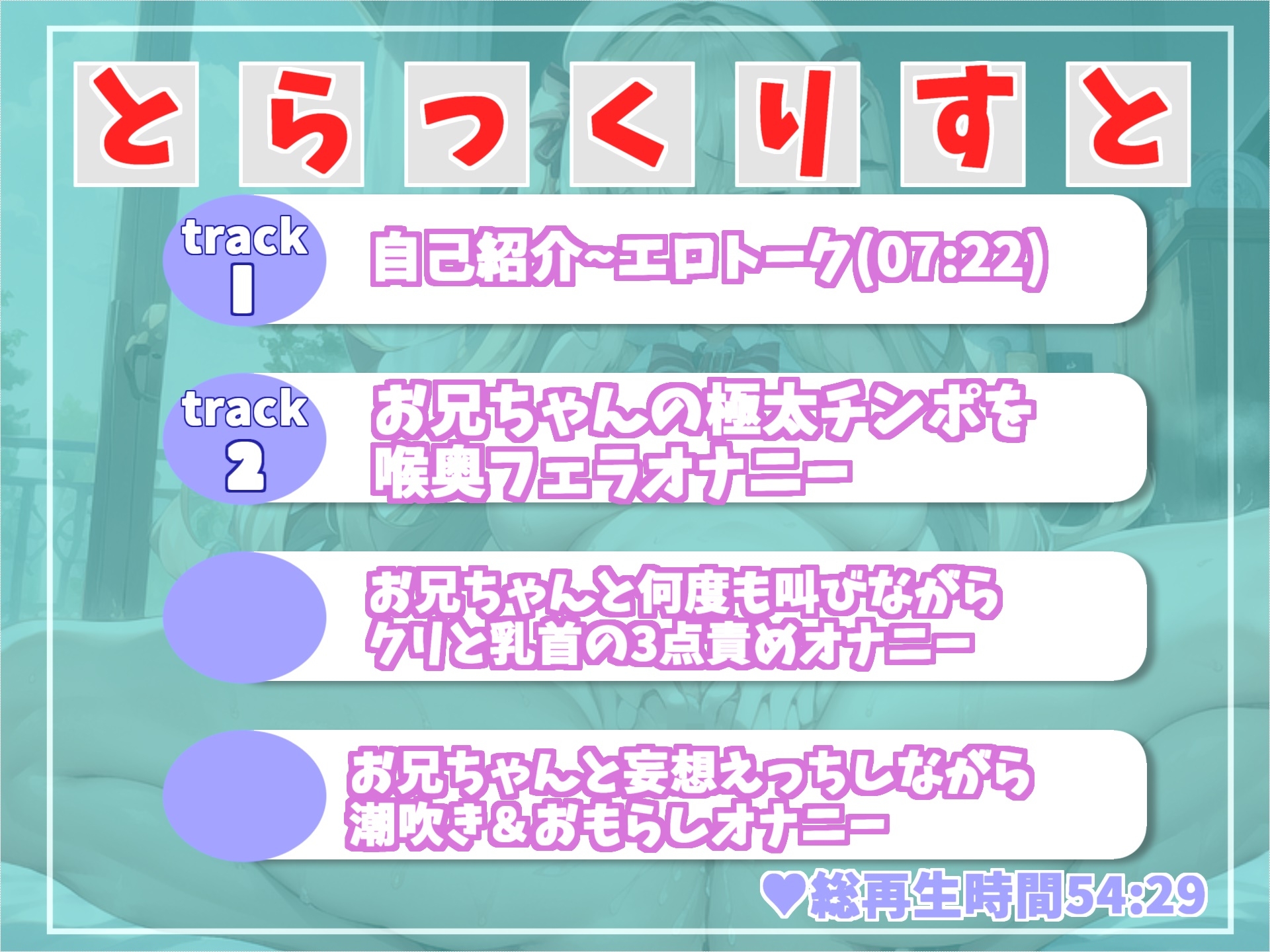 【✨新作198円✨】オホ声✨お兄ちゃん...イグイグゥ~と実兄との妄想疑似SEX&3点責めオナニーで何度も潮吹き&おもらししちゃうSNS裏アカ女子の変態音声