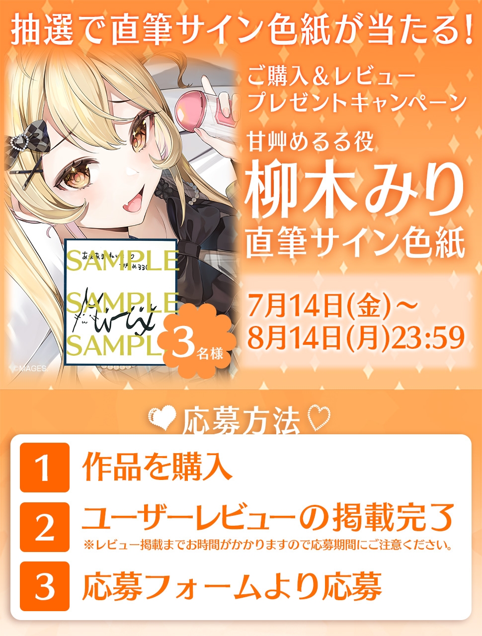 あまあまねいろ～生意気なメスガキに小馬鹿にされながら絶対安眠させられちゃう～【CV:柳木 みり】