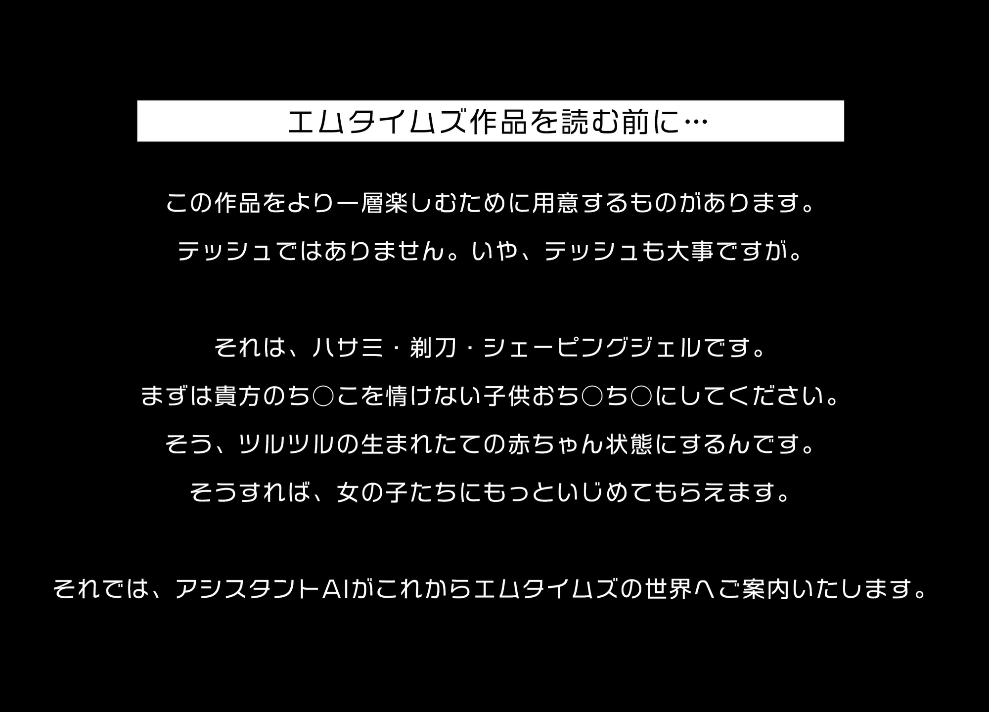 JKに情けないおち○ち○を辱められたM男たち2