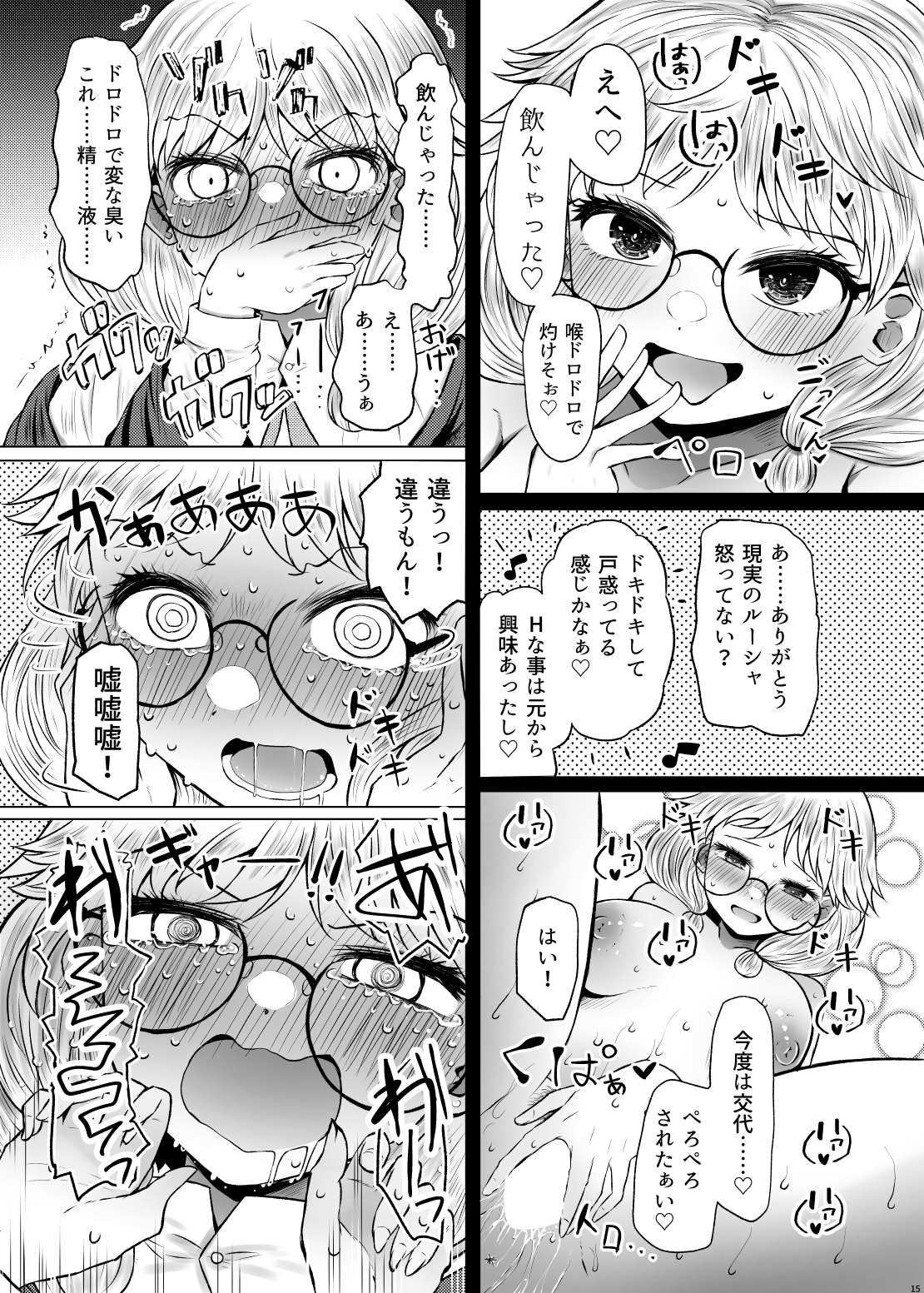 明晰夢魔術でご褒美H・・・・・・なんで私を指名するんですか?