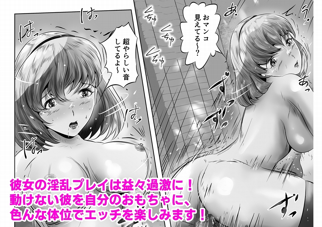 風邪で寝ている僕を襲って、 勝手に中出しセックスしていく彼女の話