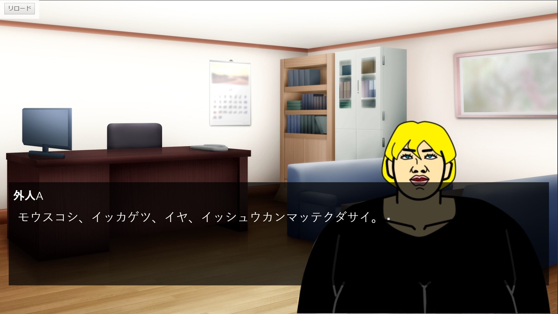 鬼畜闇金牛鳥君の ヤバ過ぎる回収