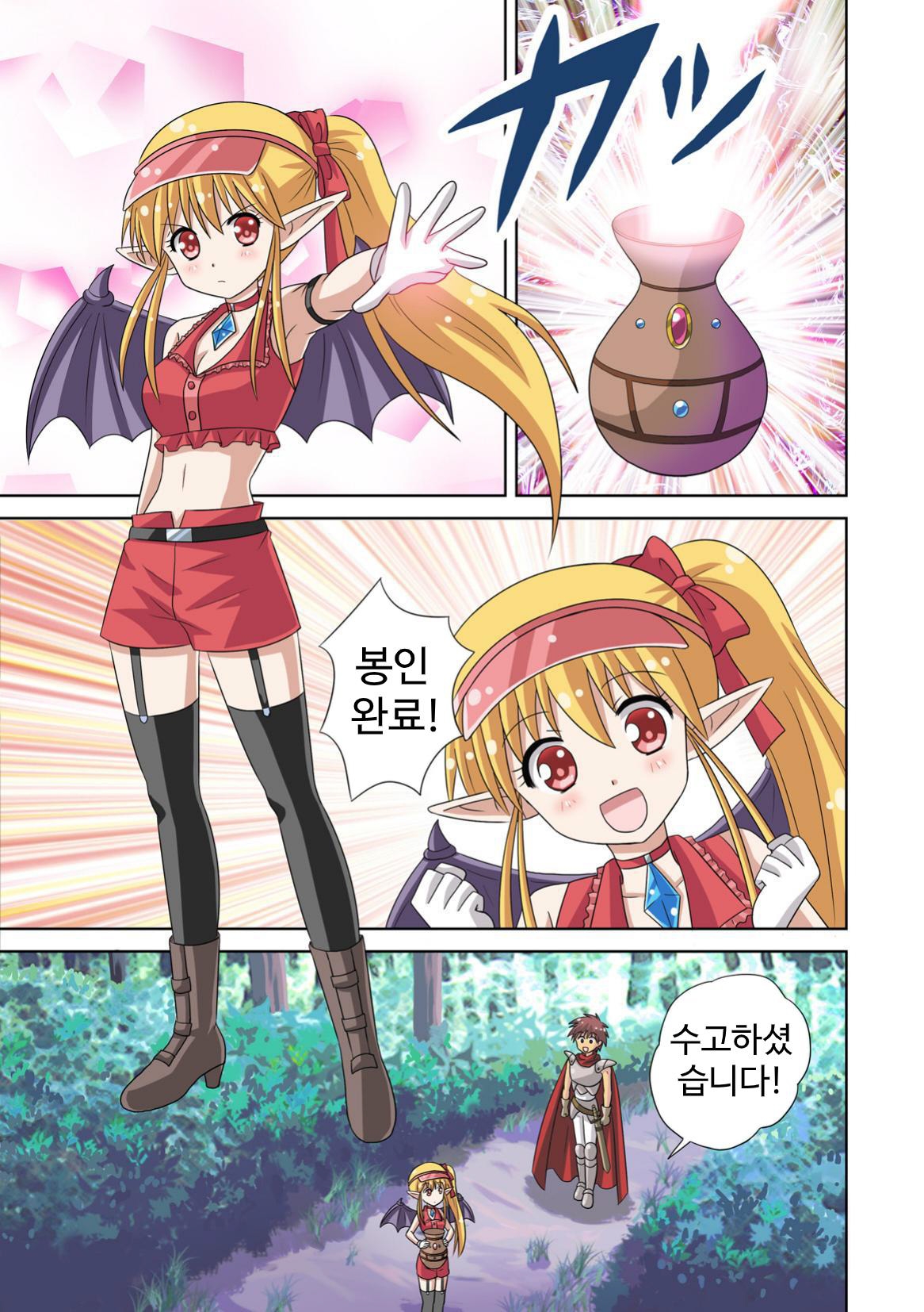 【韓国語版】魔界の配達屋さん