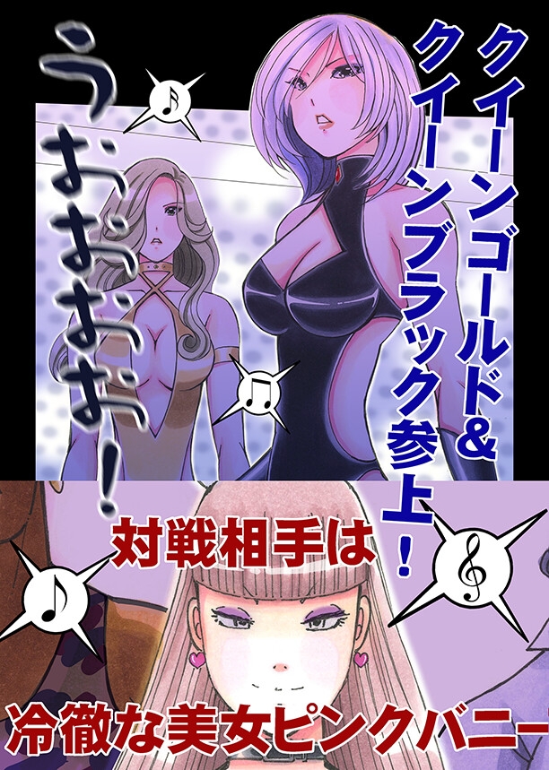 美少女プロレス・リリーエンジェルス【エピソード 6】