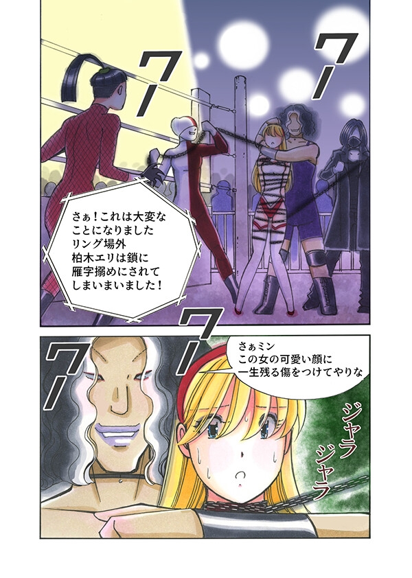 美少女プロレス・リリーエンジェルス【エピソード 6】