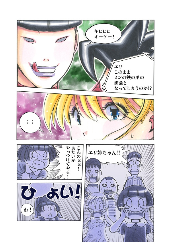 美少女プロレス・リリーエンジェルス【エピソード 6】