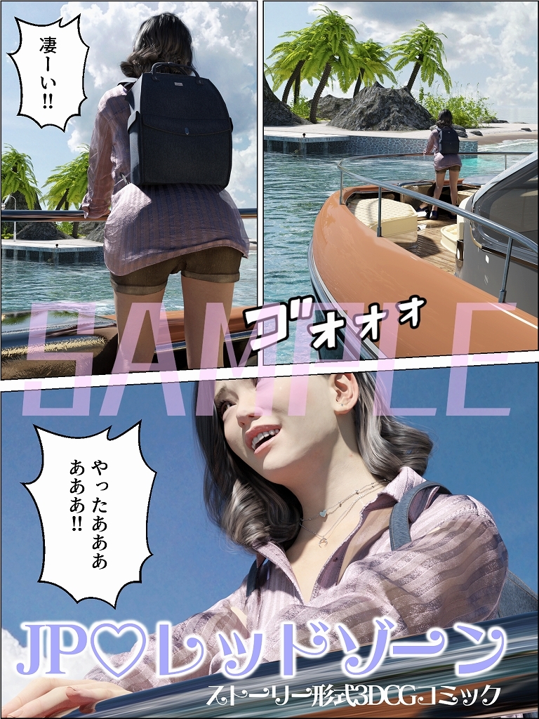 JPレッドゾーン01『柚木奈央 / 白井美央』