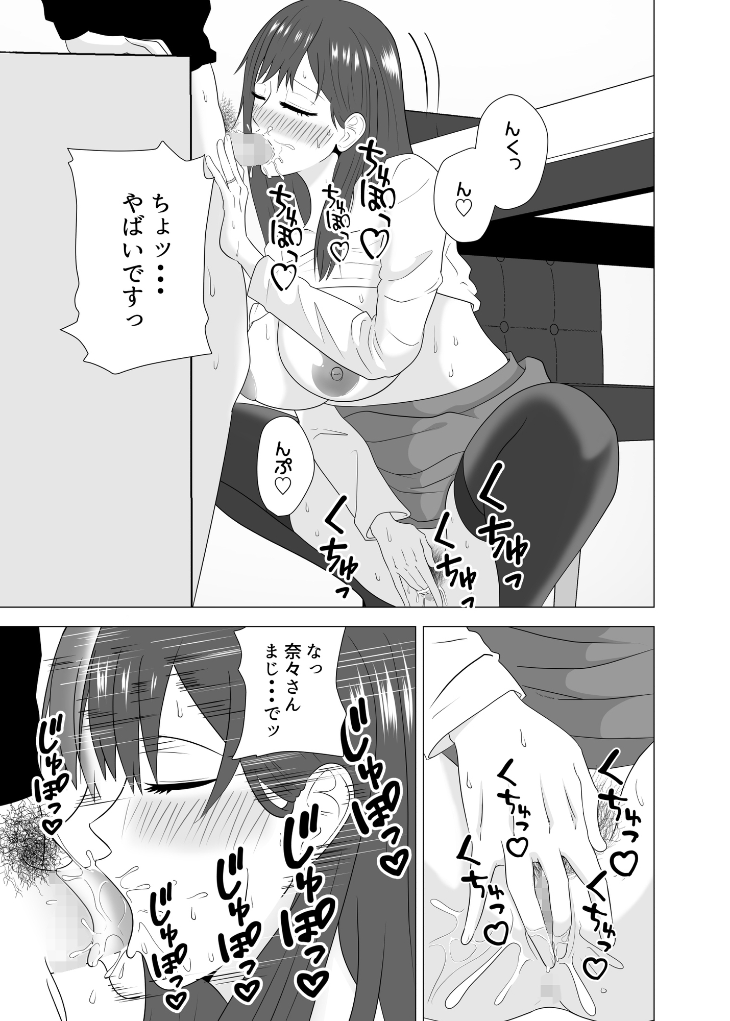 妻が寝ている間に妻の同僚【人妻】と一晩中エッチした