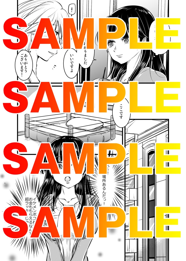 金網の中の凌辱<希々花編>