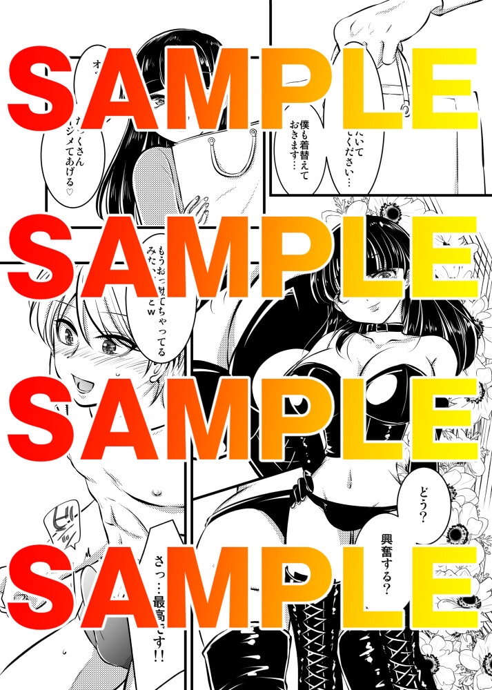 金網の中の凌辱<希々花編>