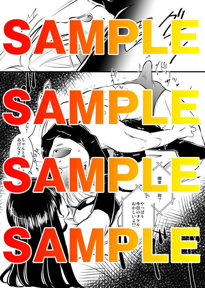 金網の中の凌辱<希々花編>