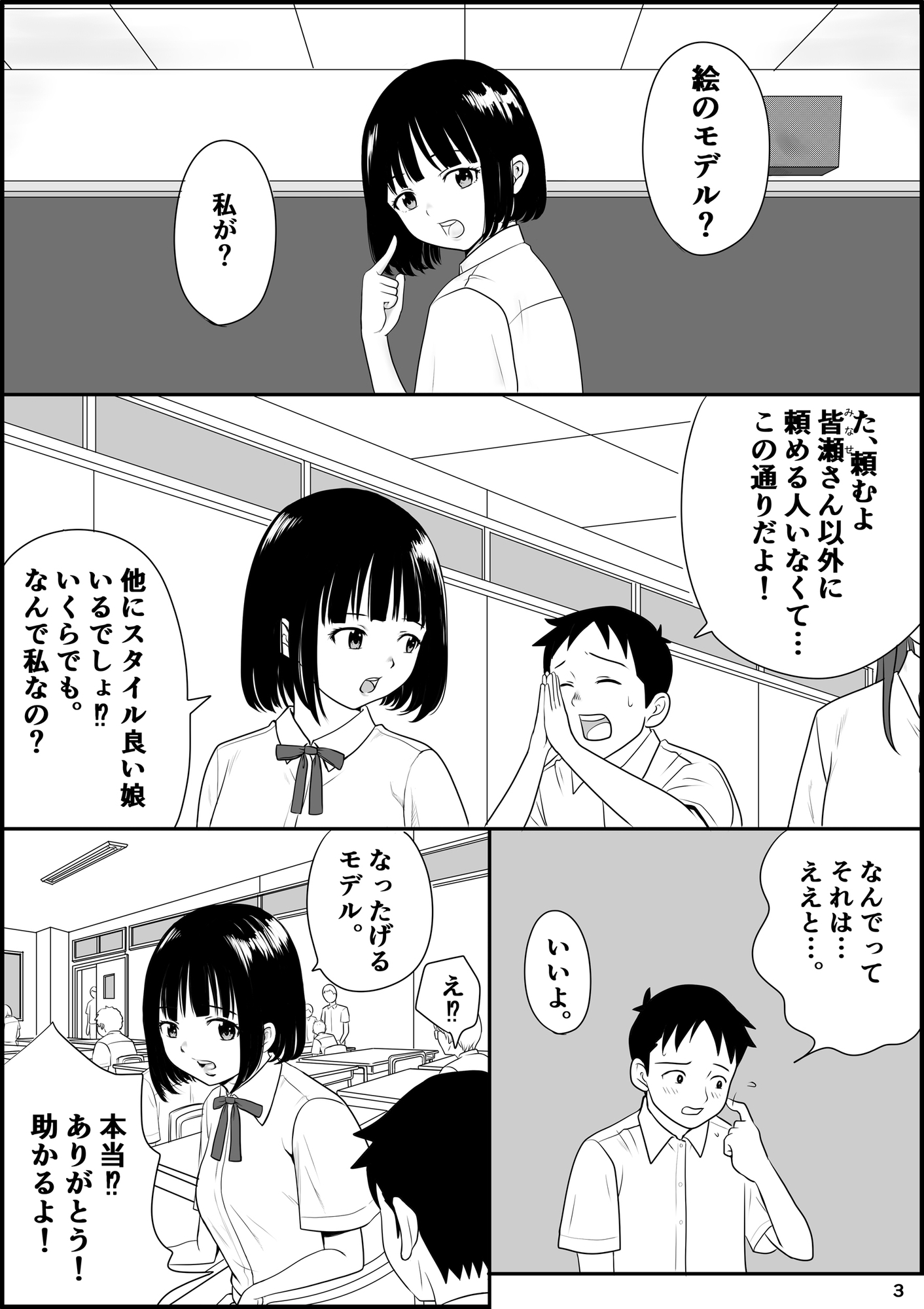 しゃせいかい