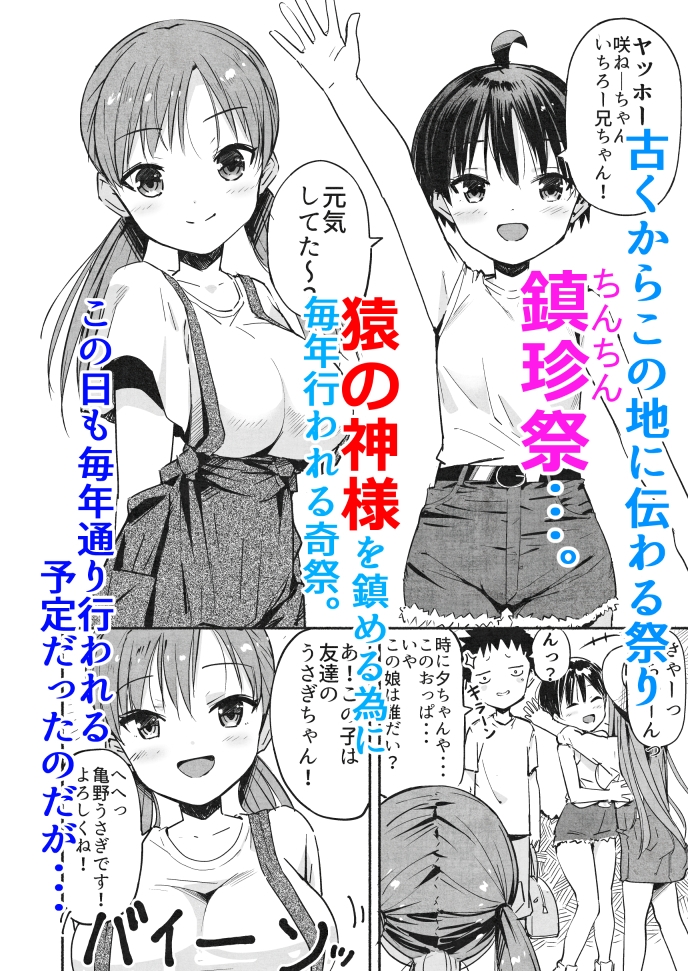 ラキスケ 〜ラッキースケベが日常になっちゃった〜2