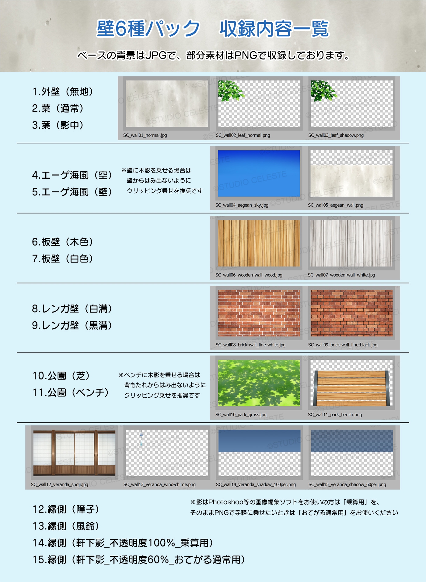 【背景素材集】木影3種&壁6種セット