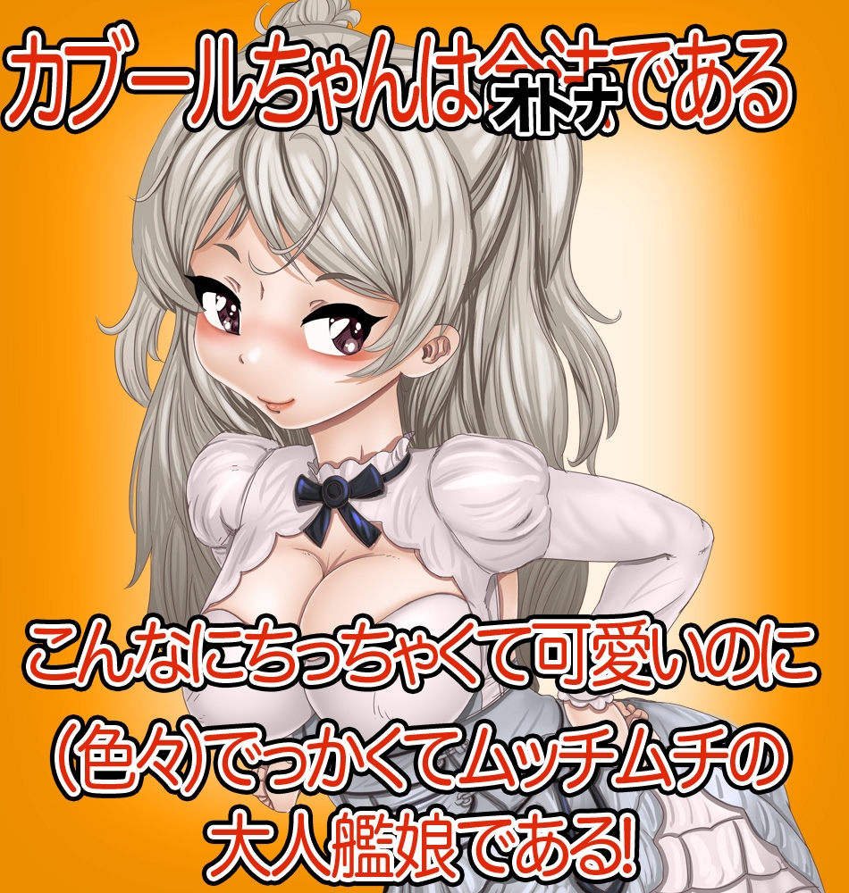 カx-ルのワシ、としうえなのよ