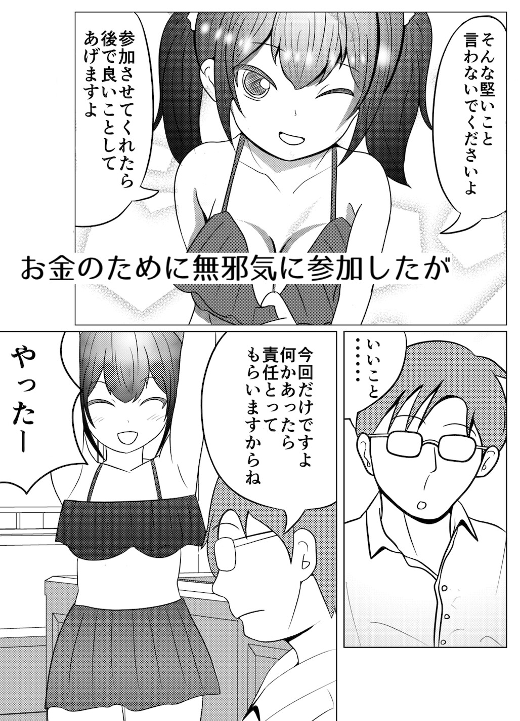 隠れて水着撮影会に出てた非合法〇学生お仕置き生セックス