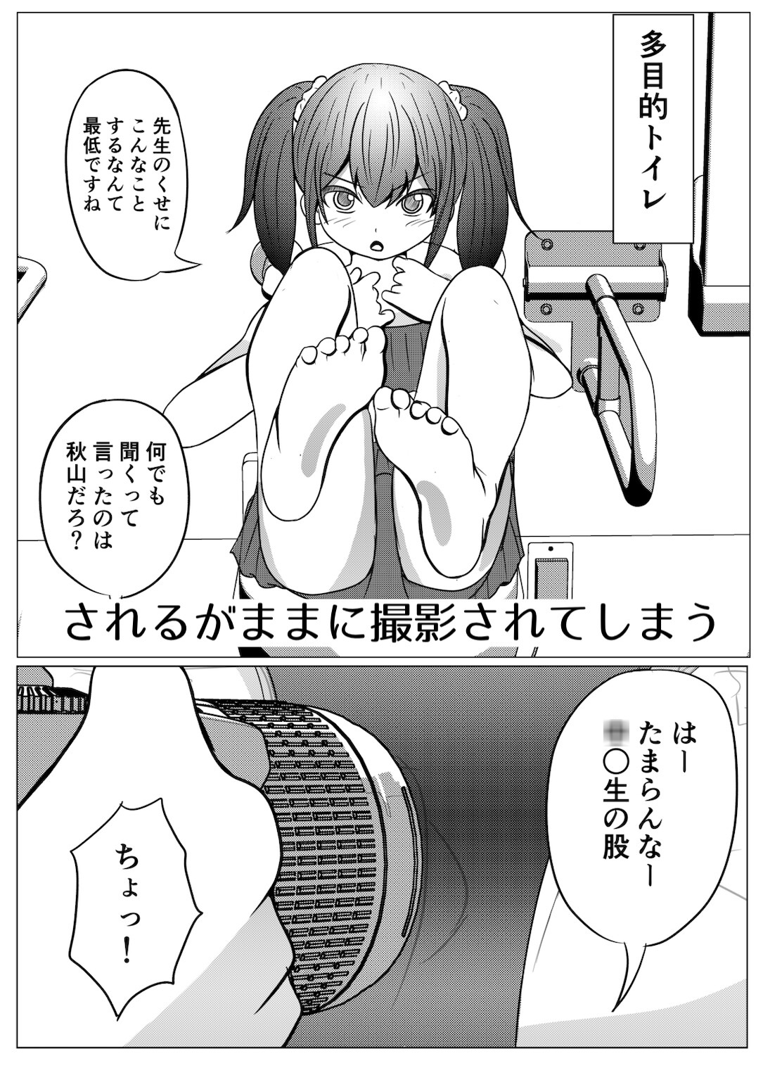 隠れて水着撮影会に出てた非合法〇学生お仕置き生セックス