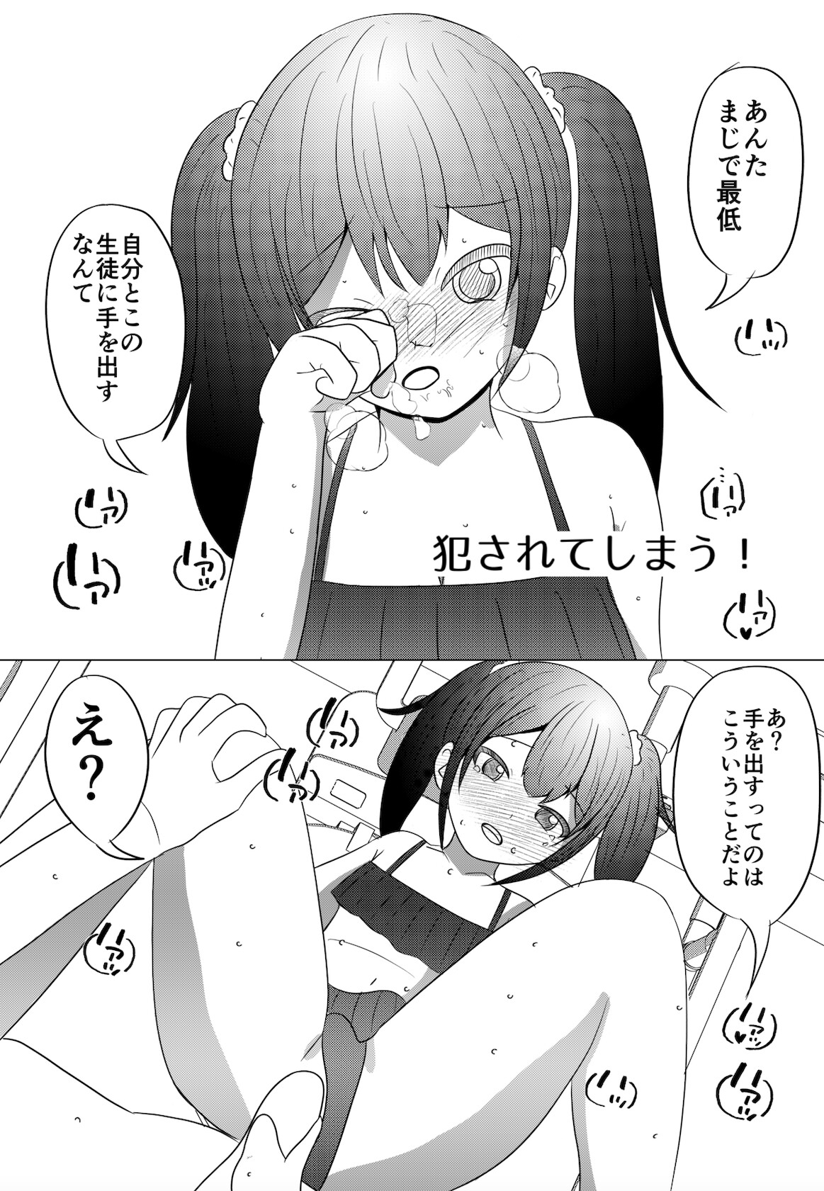 隠れて水着撮影会に出てた非合法〇学生お仕置き生セックス