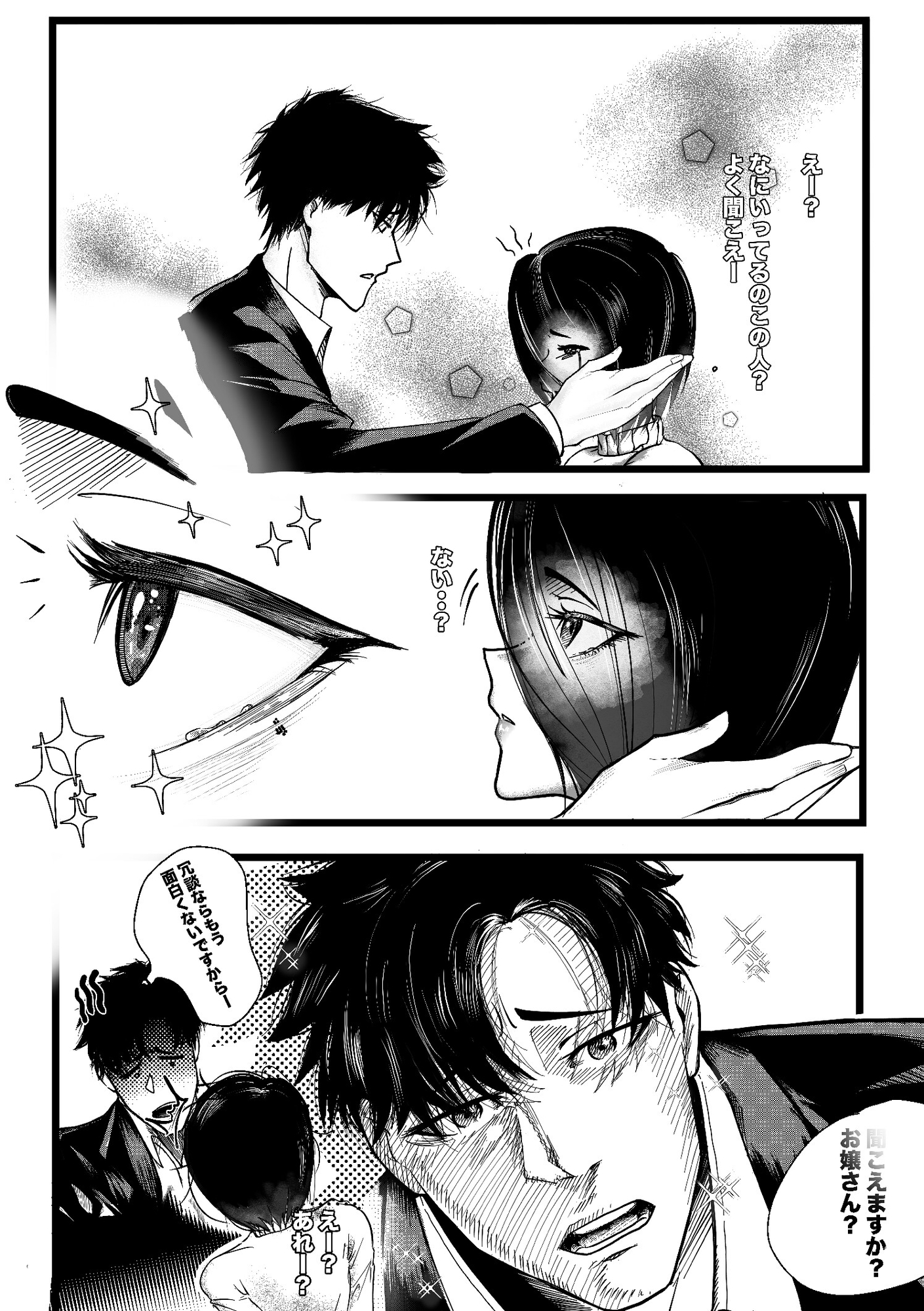 【STORIES】LOVE AT FIRST SIGHT 一目惚れ -1