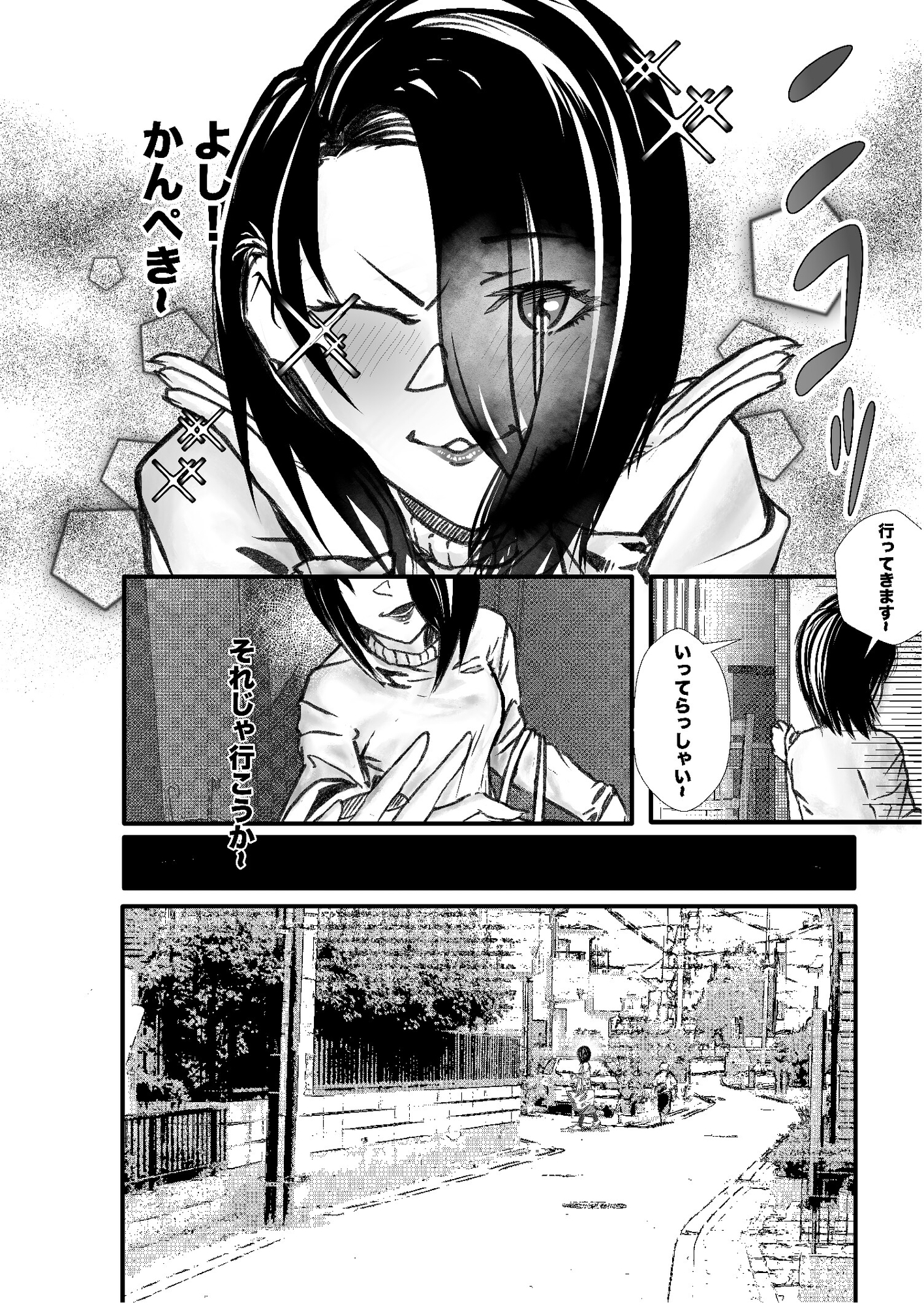 【STORIES】LOVE AT FIRST SIGHT 一目惚れ -1