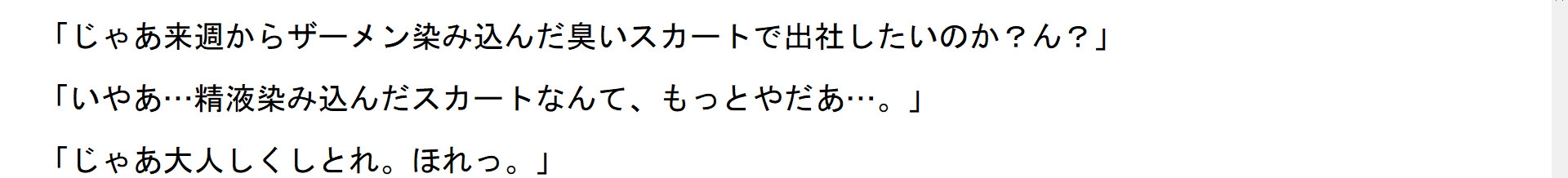 ミニスカOLのパンツを狙う透明人間の魔の手