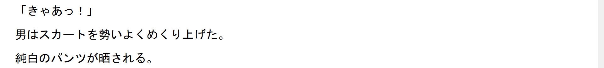 ミニスカOLのパンツを狙う透明人間の魔の手