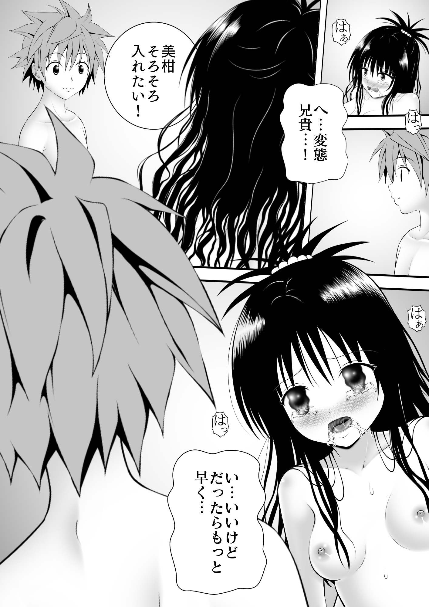 あらぶる〜妹の日常〜