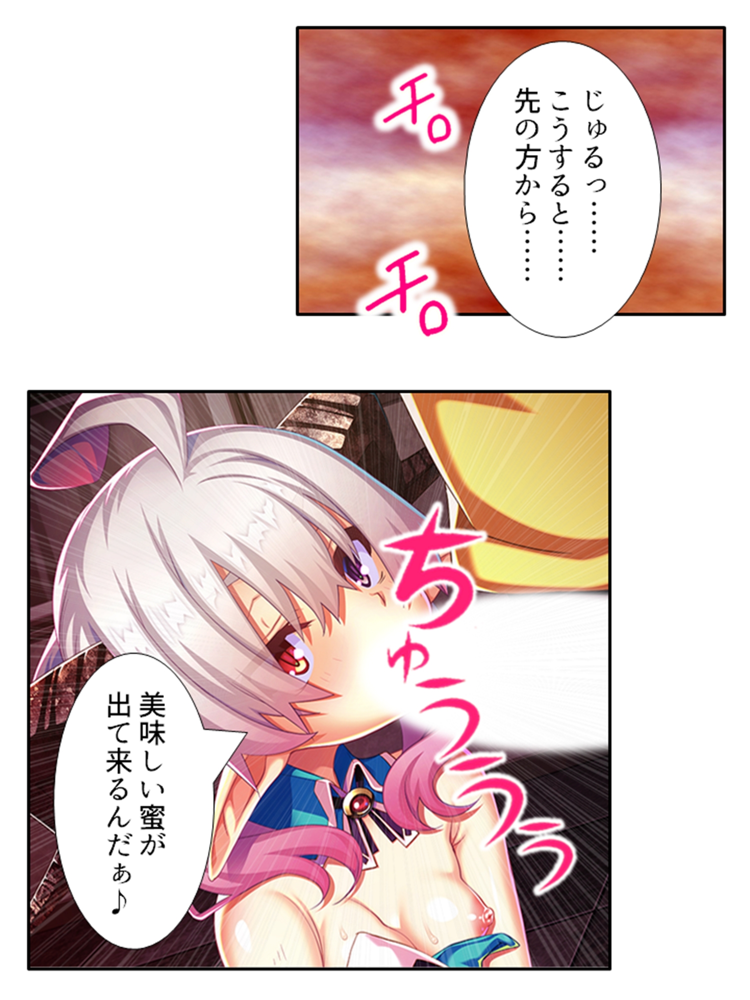 訳あり異世界美女と巨乳幼馴染を悶絶アクメ堕ち 4巻