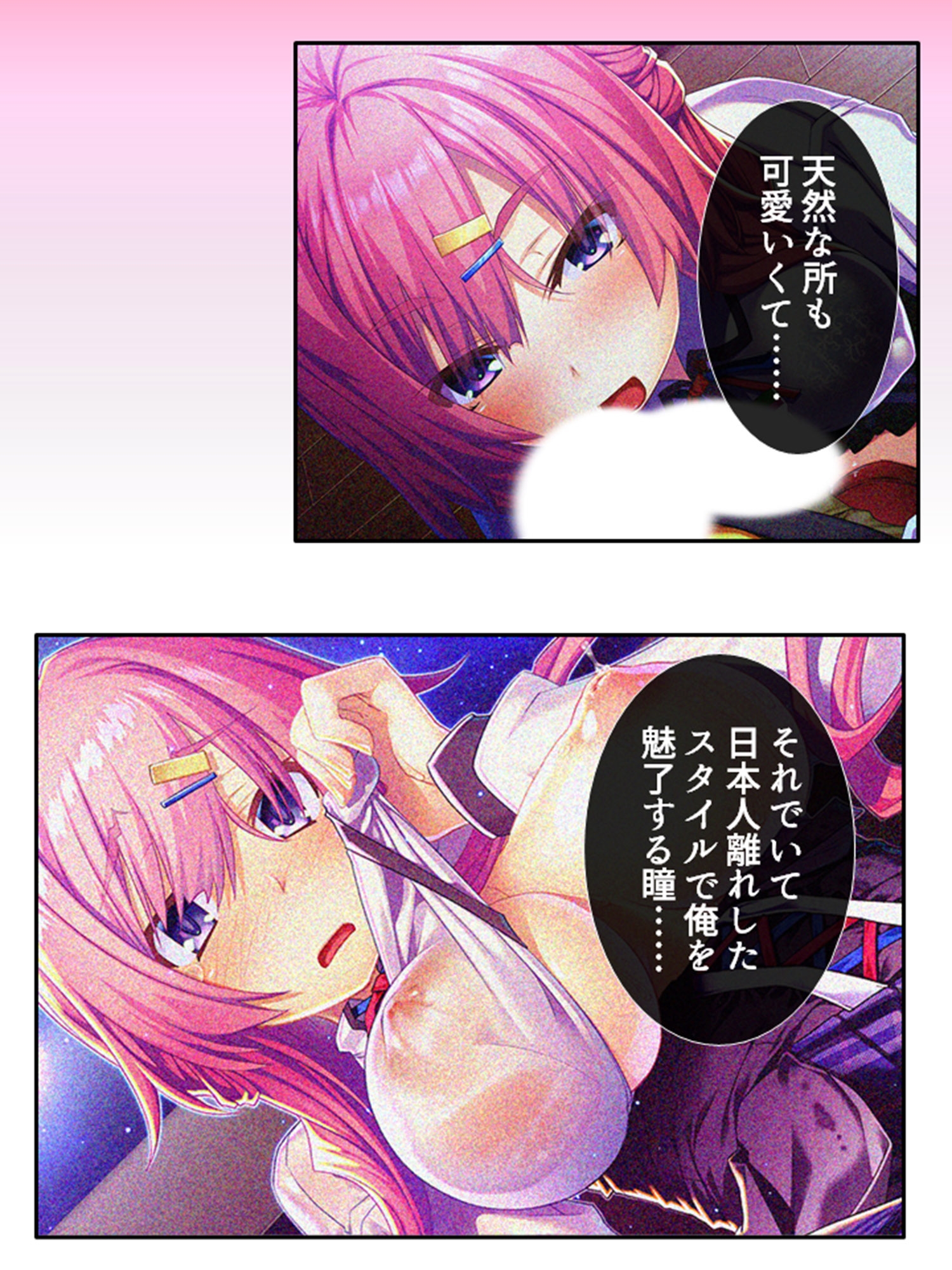 訳あり異世界美女と巨乳幼馴染を悶絶アクメ堕ち 4巻